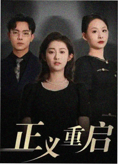 绝密较量完整版正片
