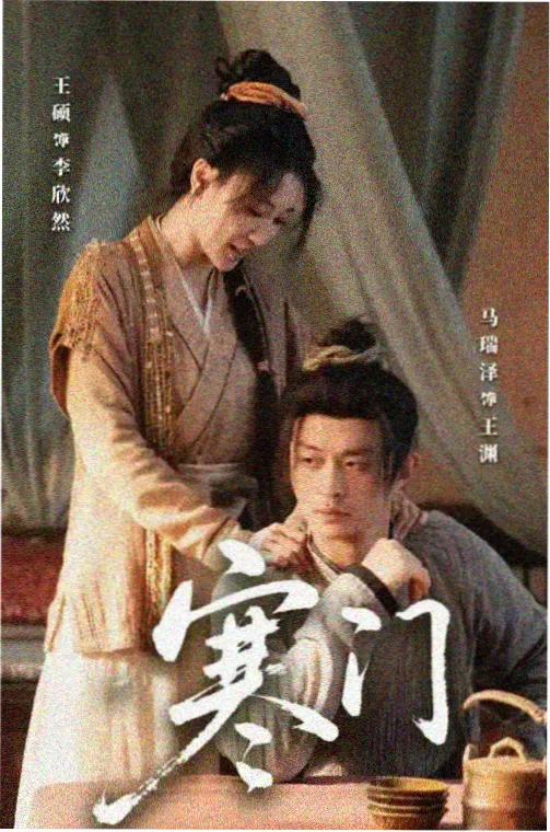 绝密较量幕后花絮